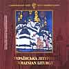 Ukrainian religiouse music