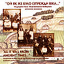 Traditional folk music of the Right-bank Ukraine
