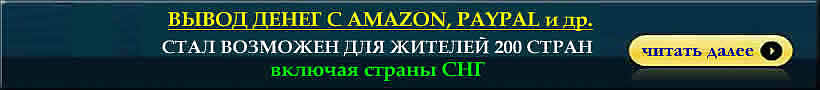   Amazon, PayPal   